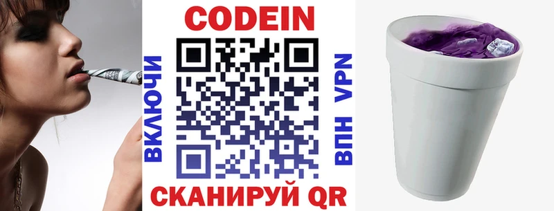 Кодеиновый сироп Lean напиток Lean (лин)  Кяхта 