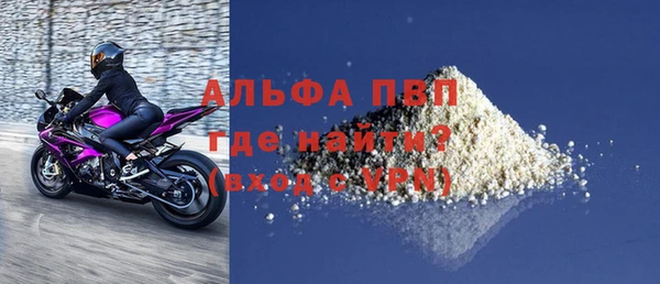 ALPHA PVP Балабаново