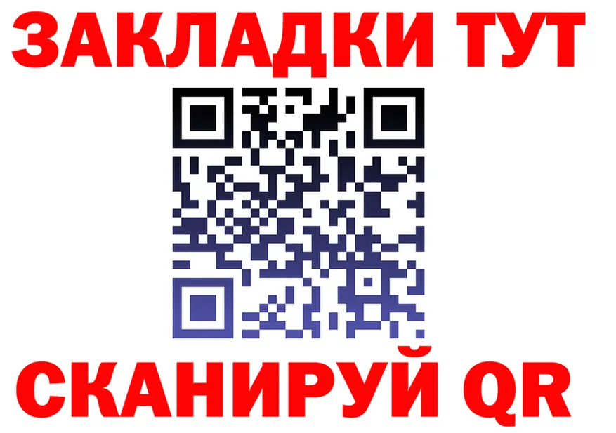 Все наркотики это клад Кяхта