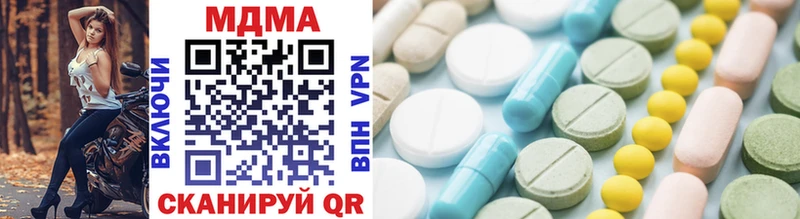MDMA молли  Кяхта 