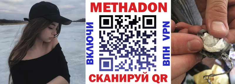 Метадон кристалл  магазин  наркотиков  Кяхта 